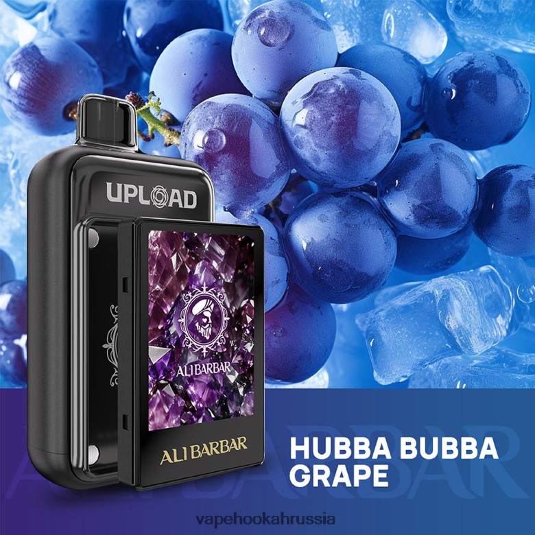 Vape Россия - Alibarbar загрузить виноград хабба-бубба BH06FN115