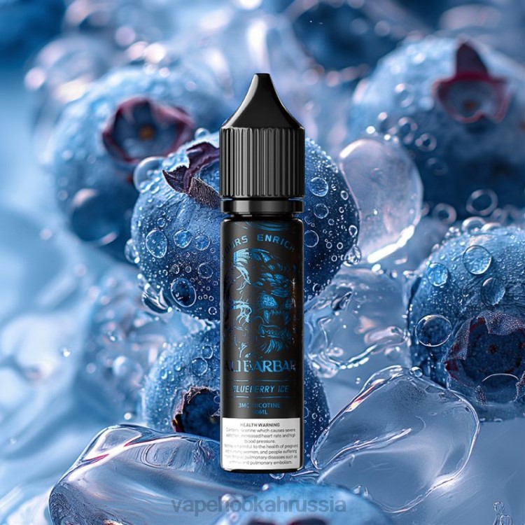 Vape Hookah - Alibarbar кальян оникс черничный лед X2Z0104