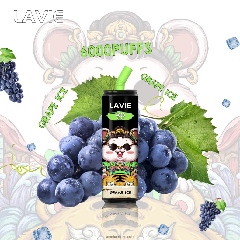 Vape Hookah - LAVIE Coke BAR 6000 затяжек виноградный лед 2R0028269