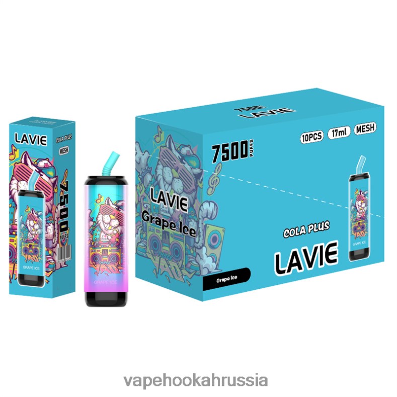 Vape Hookah - LAVIE Cola Plus 7500 затяжек виноградный лед 2R0028254