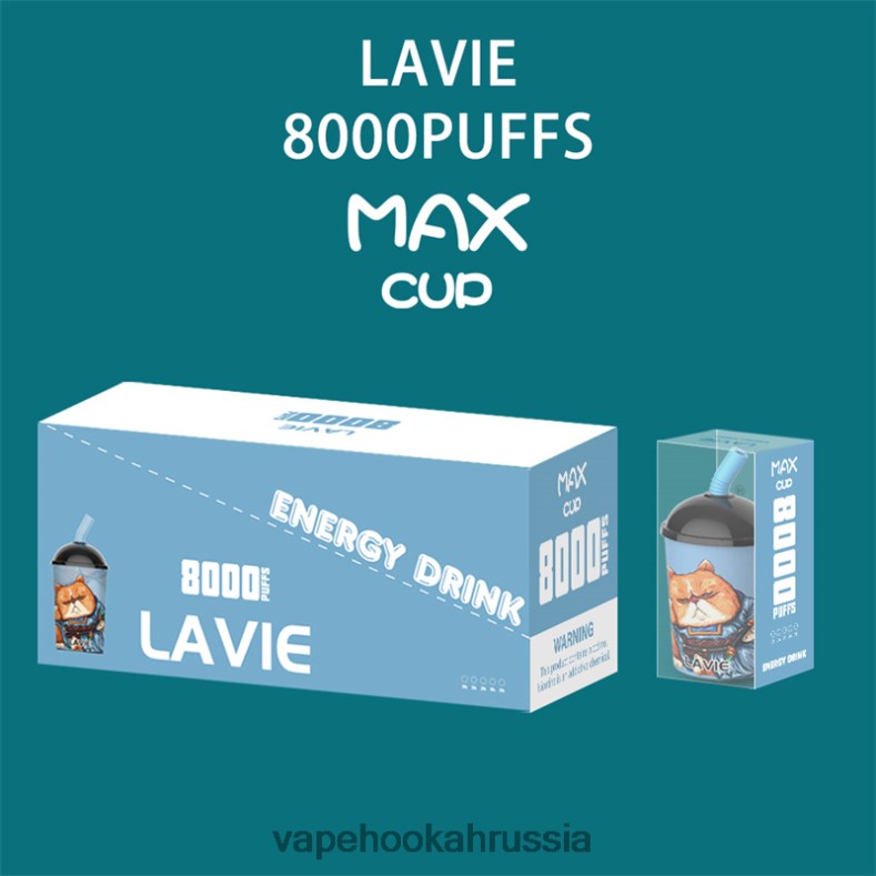 Vape Hookah - LAVIE Max Cup 8000 затяжек энергетический напиток 2R0028259