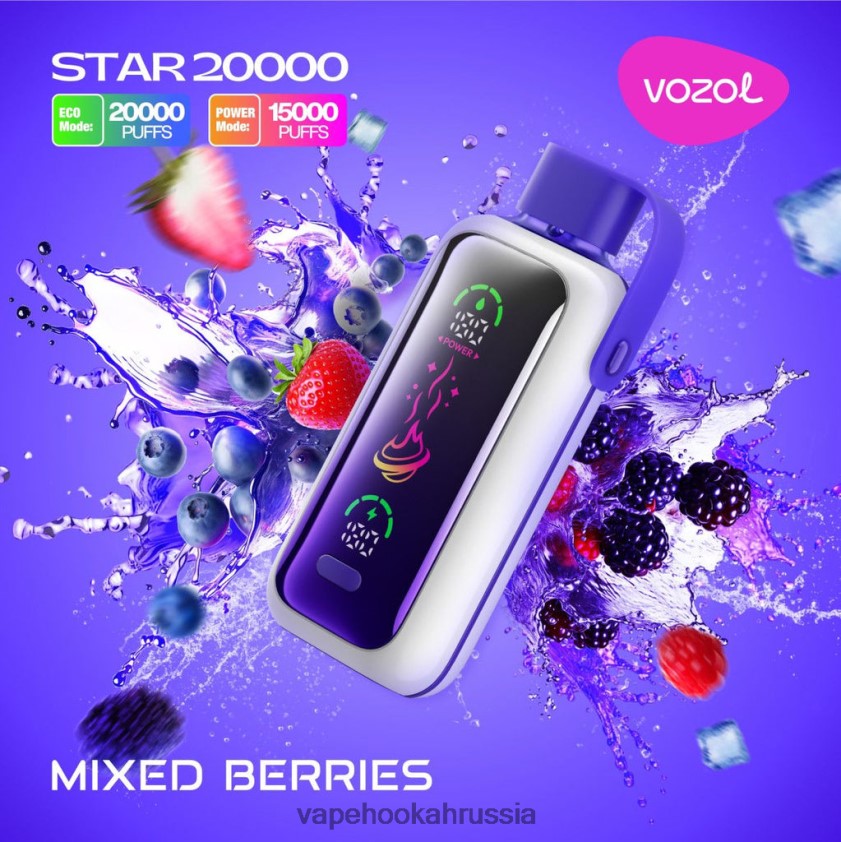 Vape Hookah - VOZOL STAR 20000 FHN60414 смешанные ягоды