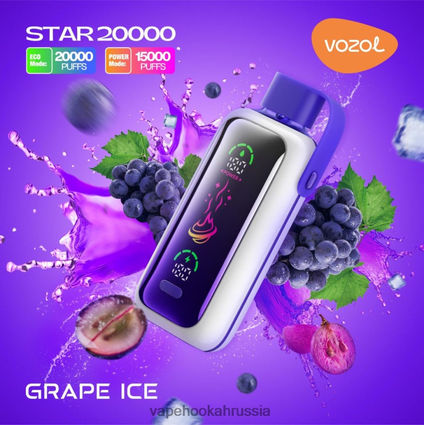 Vape Hookah - VOZOL STAR 20000 FHN6049 виноградный лед