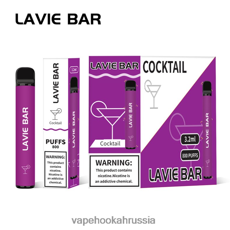 Vape Россия - LAVIE BAR 800 затяжек коктейль 2R0028312