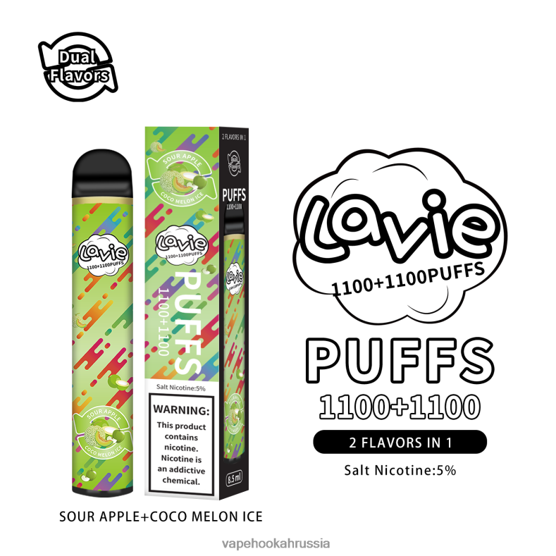 Vape Россия - LAVIE BAR Switch 2200 затяжек лед из кислого яблока/коко-дыни 2R0028297