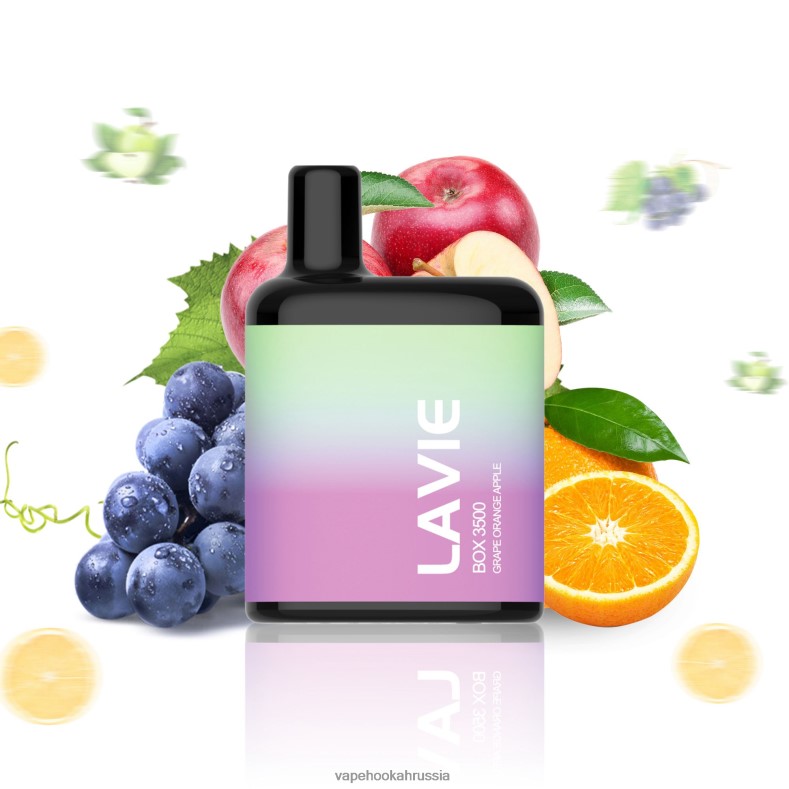 Vape Россия - LAVIE BOX 3500 затяжек виноград апельсин яблоко 2R0028212