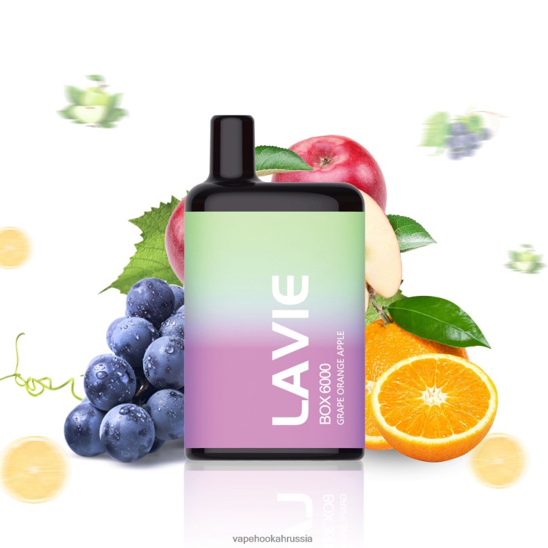 Vape Россия - LAVIE BOX 6000 затяжек виноград апельсин яблоко 2R0028202