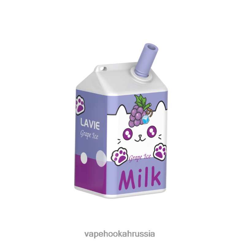 Vape Russia - LAVIE MILK 7000 затяжек виноградный лед 2R0028186