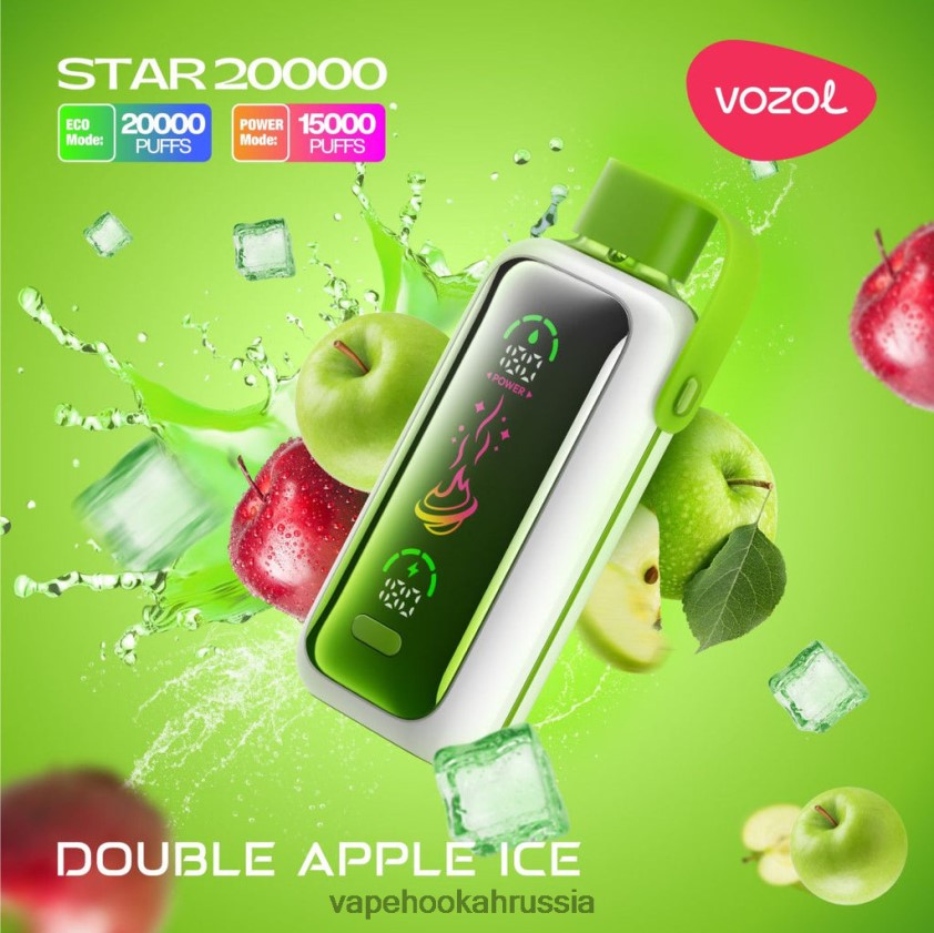 Vape Россия - VOZOL STAR 20000 FHN6047 двойной яблочный лед
