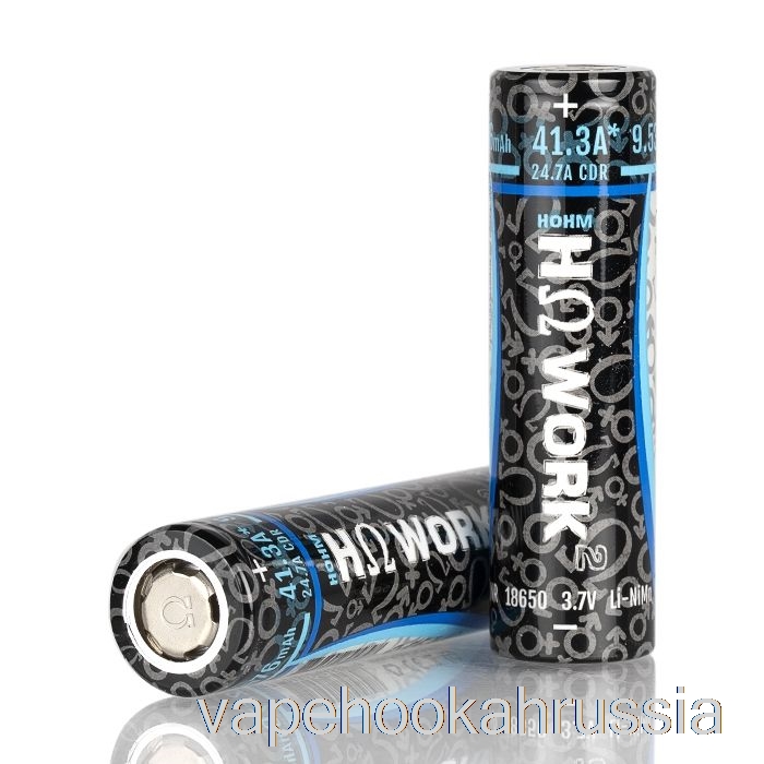 Vape Russia Hohm Tech Work 2 18650 2547 мАч 25.3a аккумулятор два аккумулятора