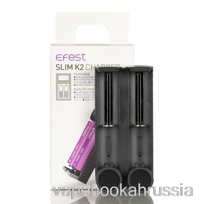 Зарядное устройство для аккумулятора Vape Russia Efest Slim K2 с двумя разъемами