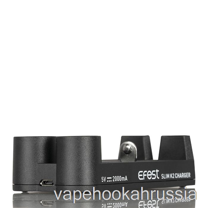 Зарядное устройство для аккумулятора Vape Russia Efest Slim K2 с двумя разъемами