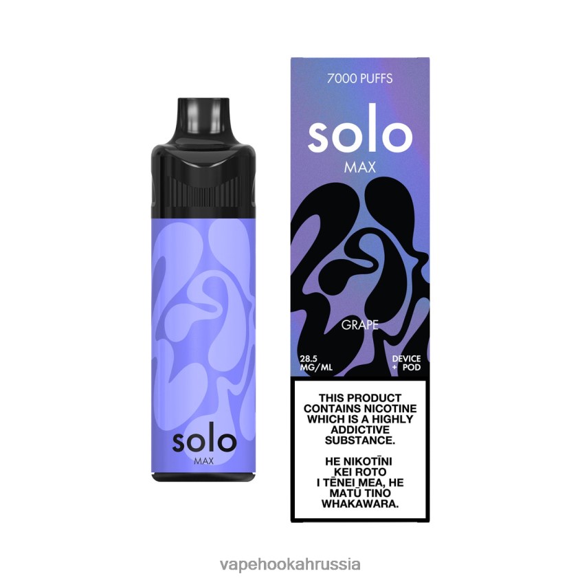 Vape Россия - Solo MAX комплект капсул виноград H8DJ8067