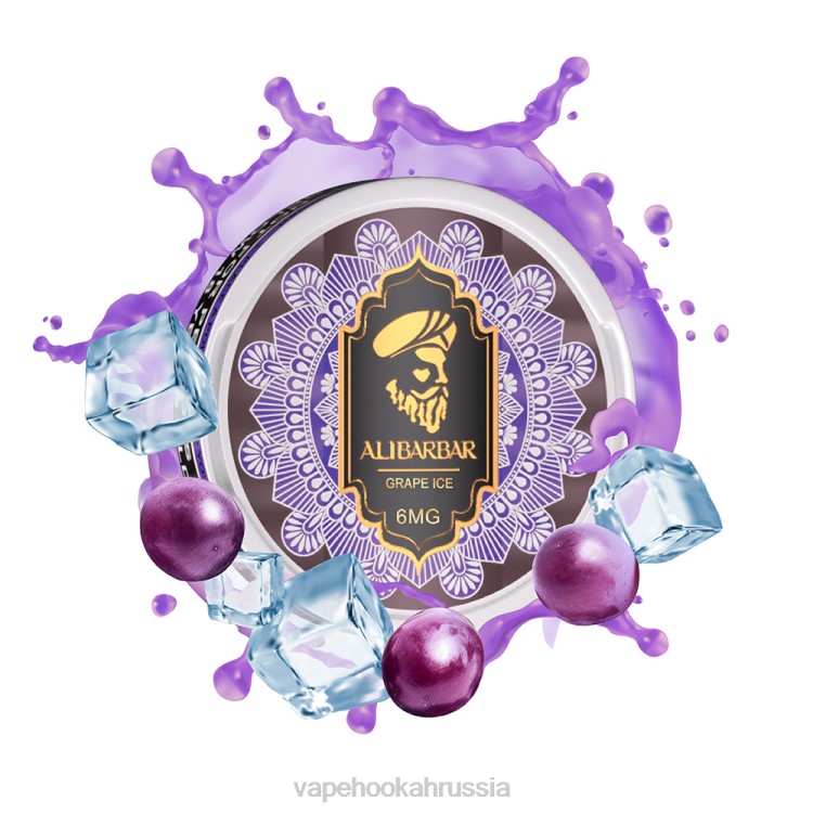 E-Liquid Жидкость - Alibarbar никотиновые пакетики виноградный лед X2Z085