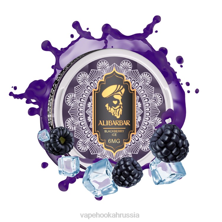 E-Liquid Жидкость - Alibarbar никотиновые пакетики черничный лед X2Z095