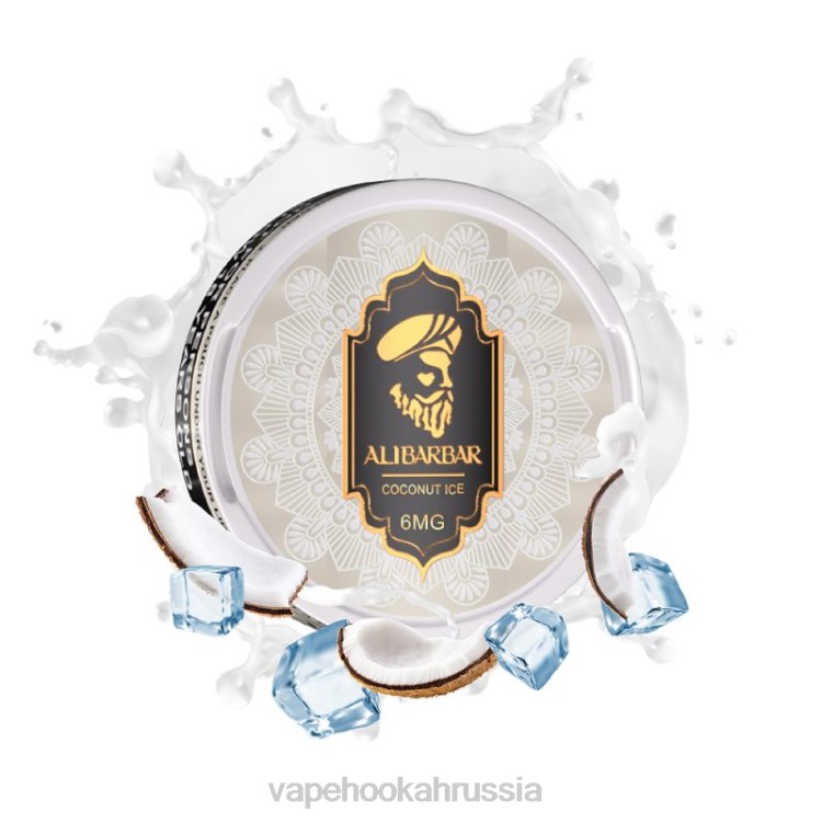 Russian Vape Juice - Alibarbar никотиновые пакетики кокосовый лед X2Z083